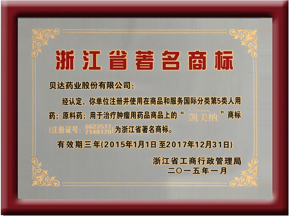 全类目中英文商标品牌出租选什么牌子好 同款