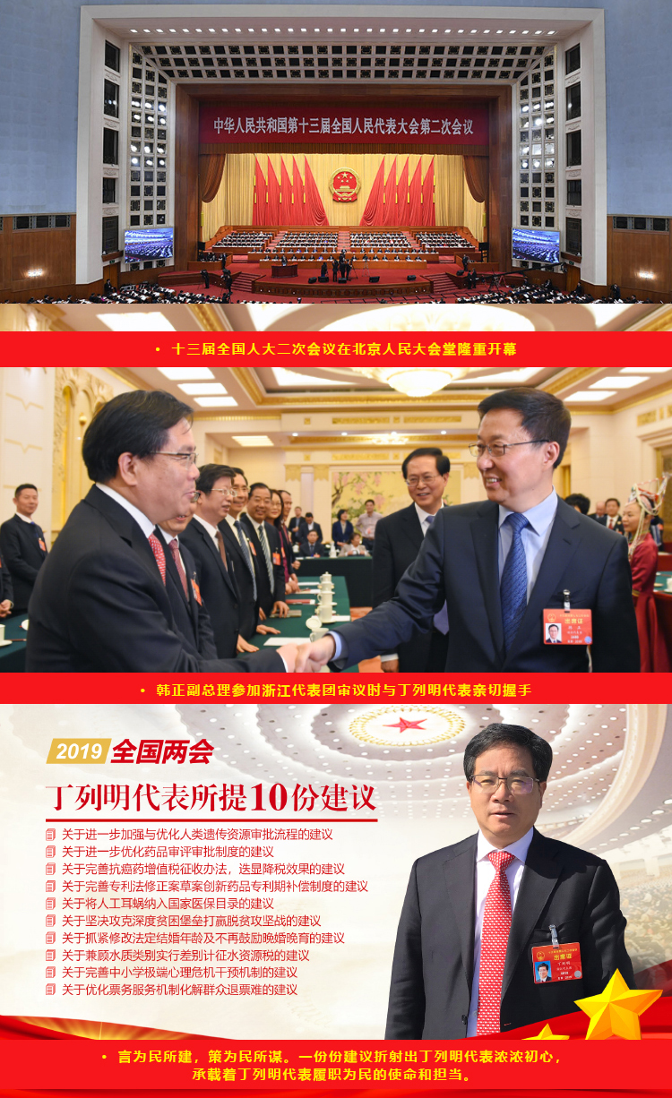 2019两会-3.jpg